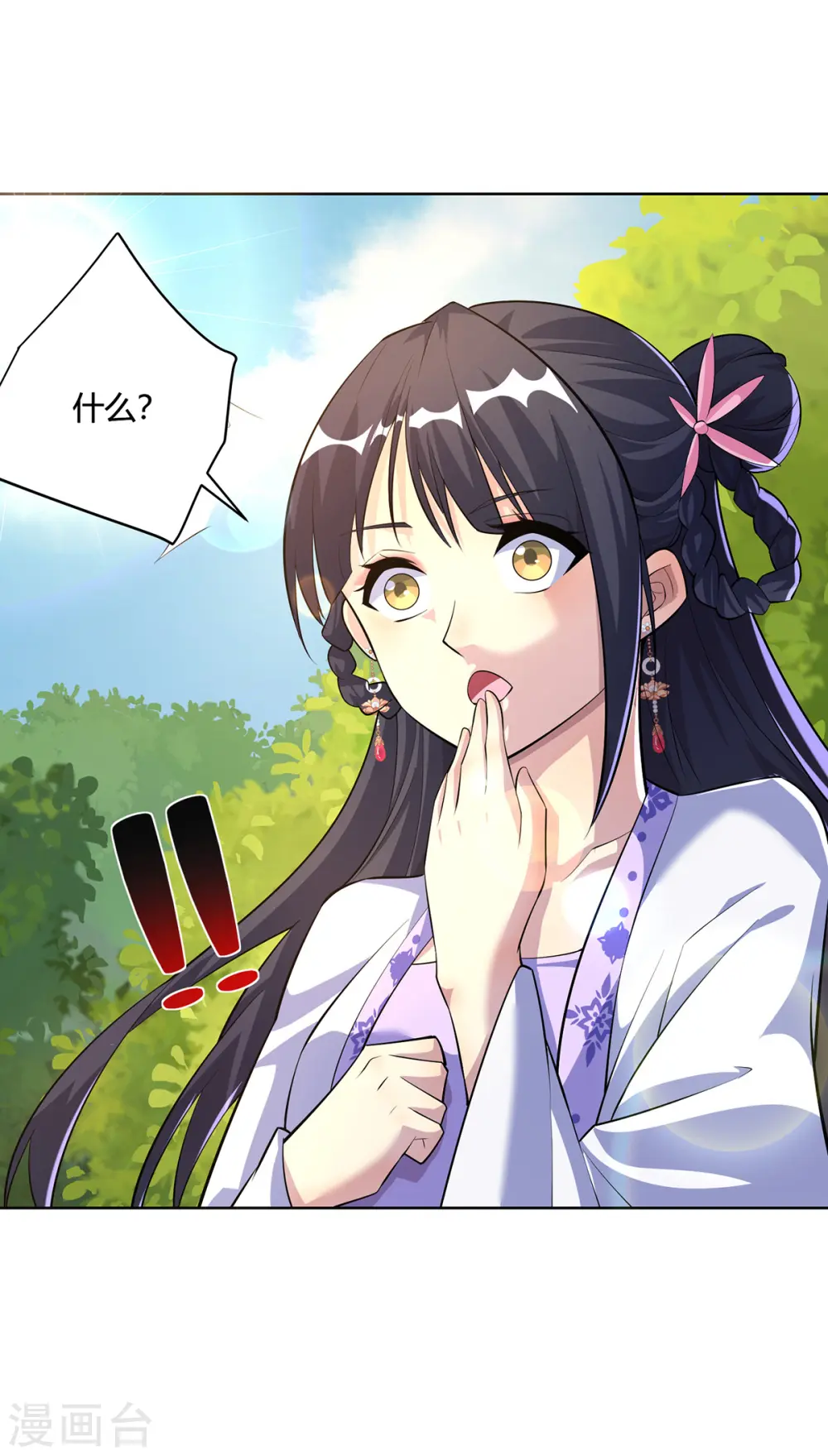 第293话 一群小人25
