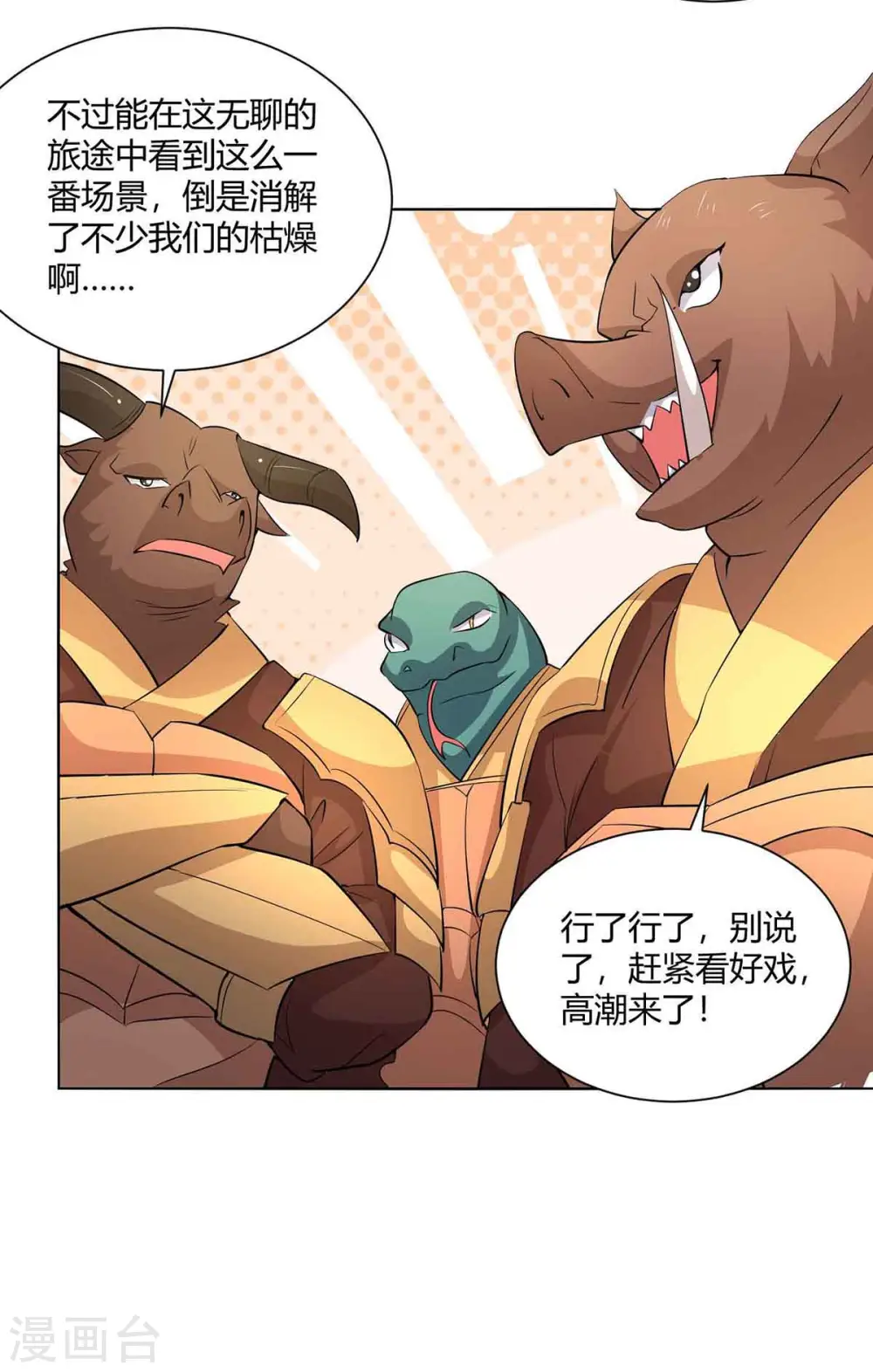 第217话 秒杀海妖王10
