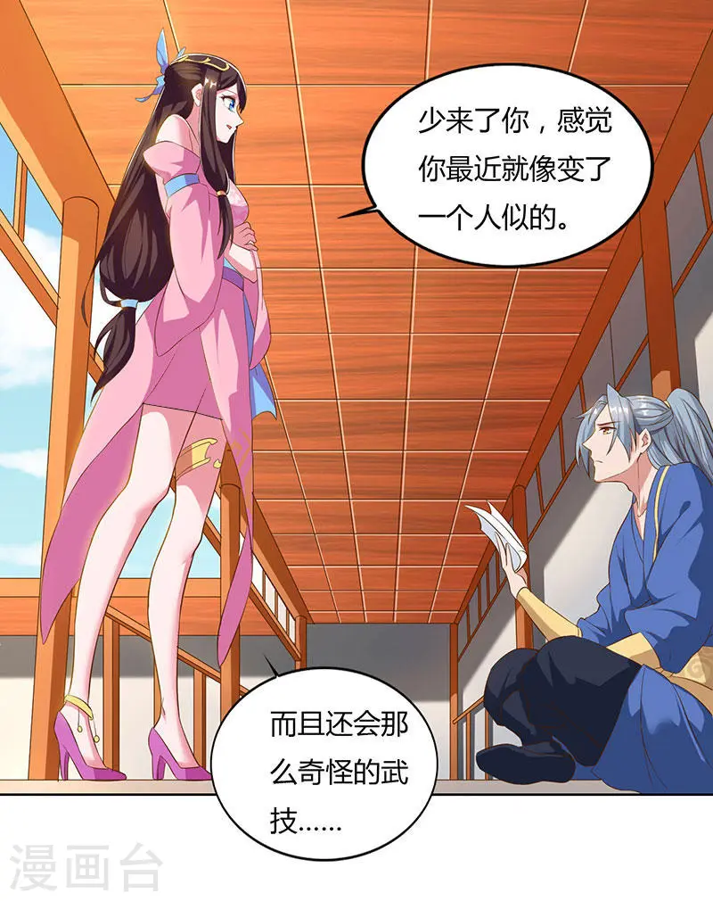 第50话 罗清灵8