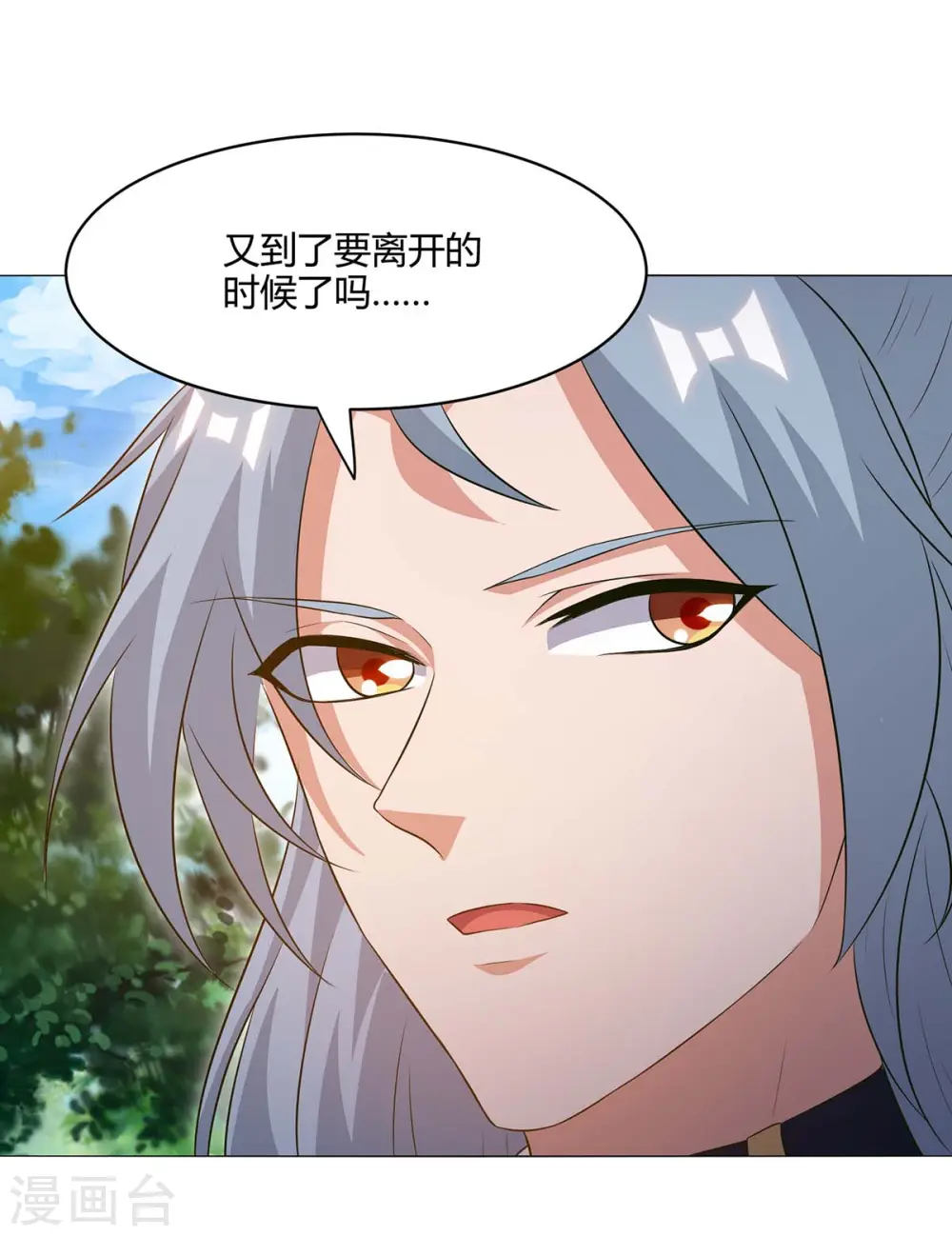 第167话 又要离开了18