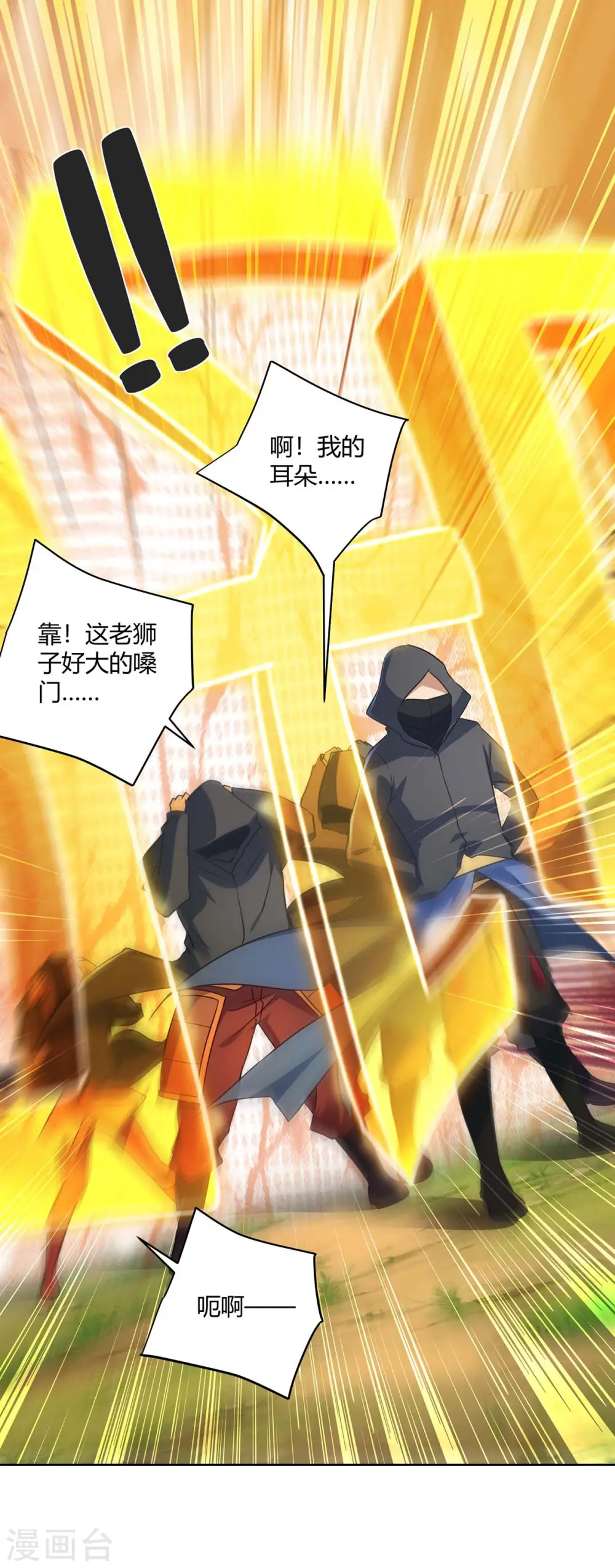 第232话 趁火打劫10