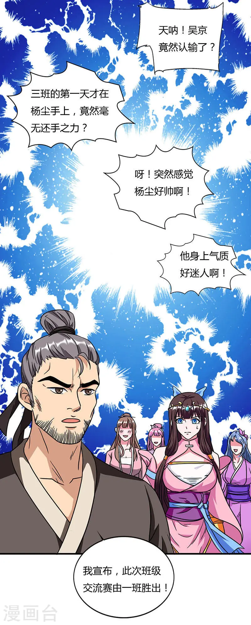 第13话 一举成名8