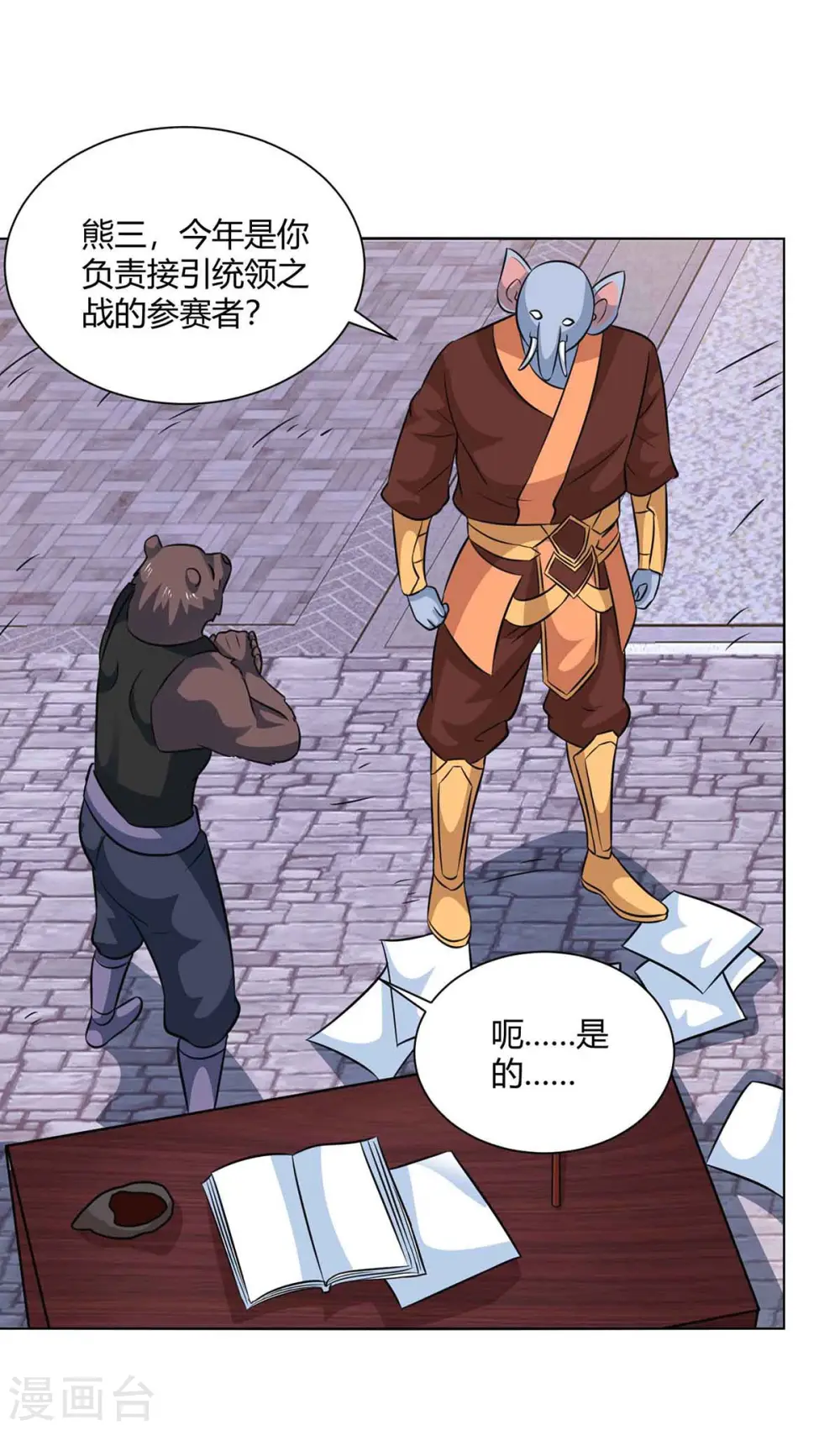 第220话 阻拦参赛6