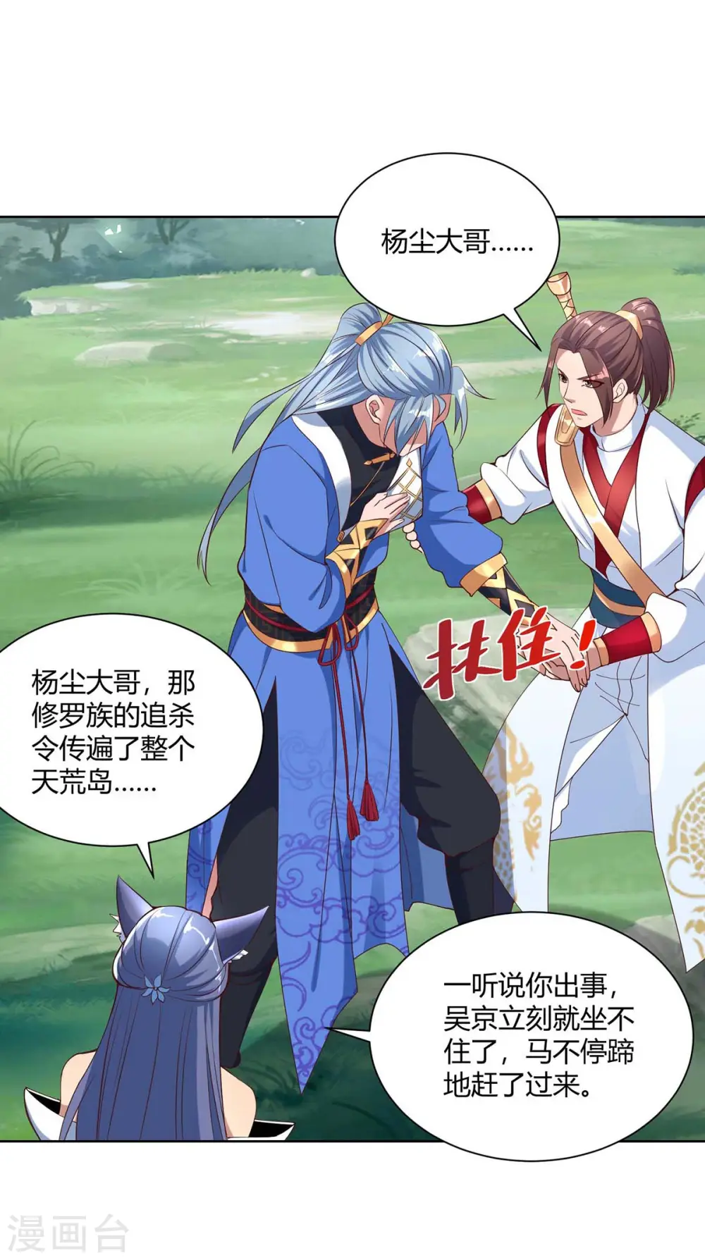 第250话 为今之计0