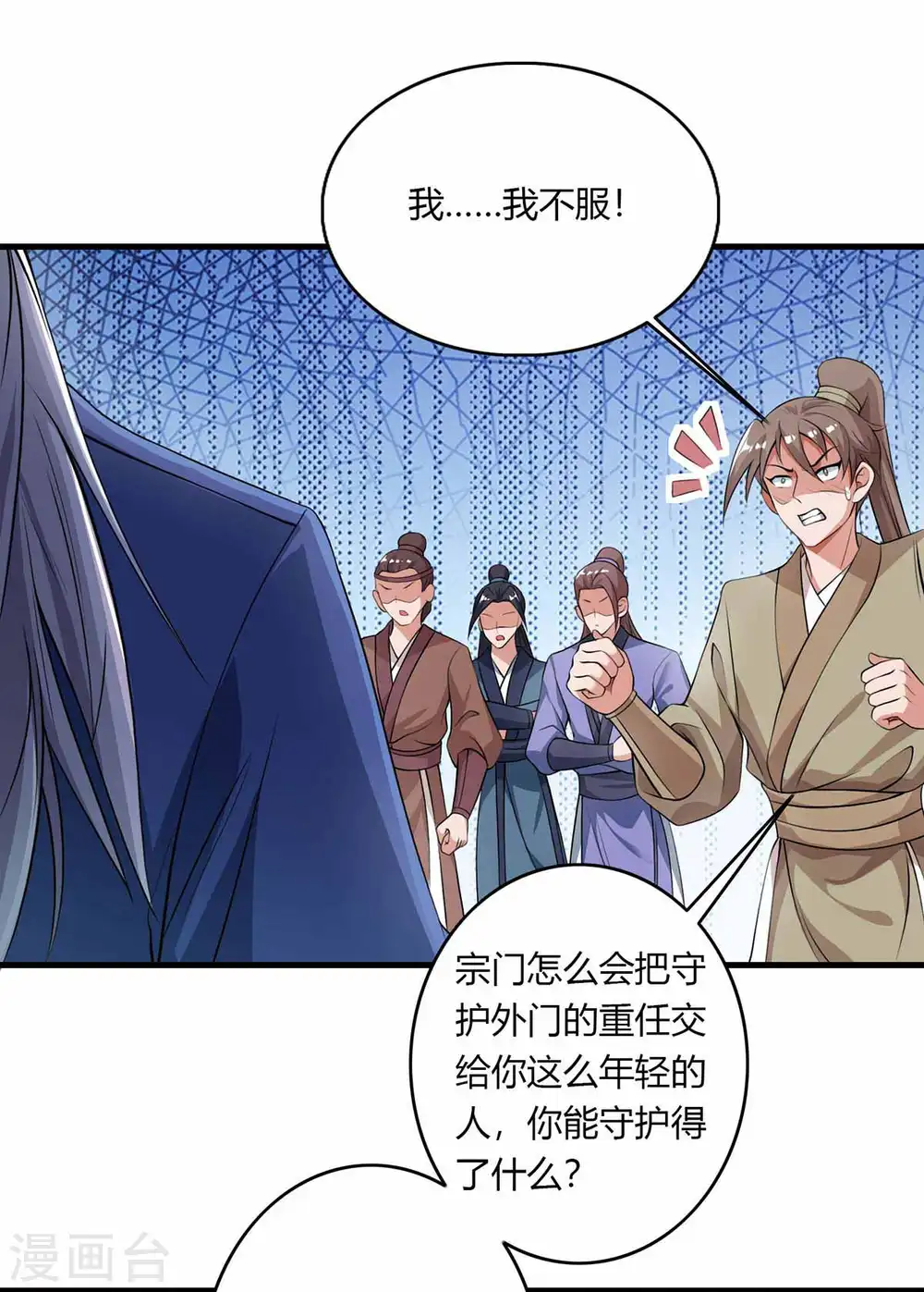 第129话 全是蝼蚁20