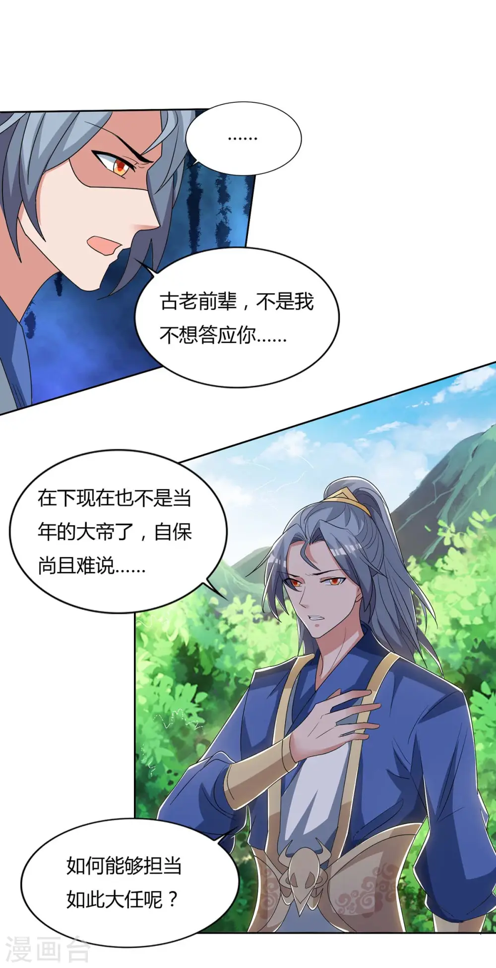 第142话 古天机19