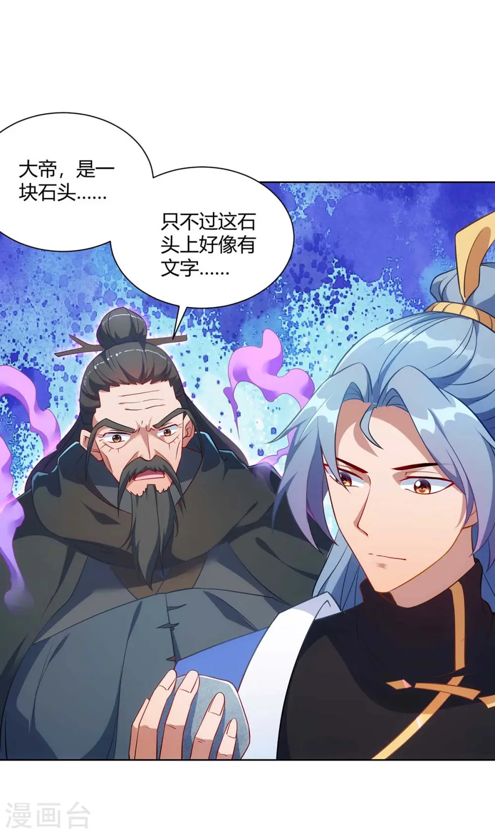 第237话 诛杀阵14
