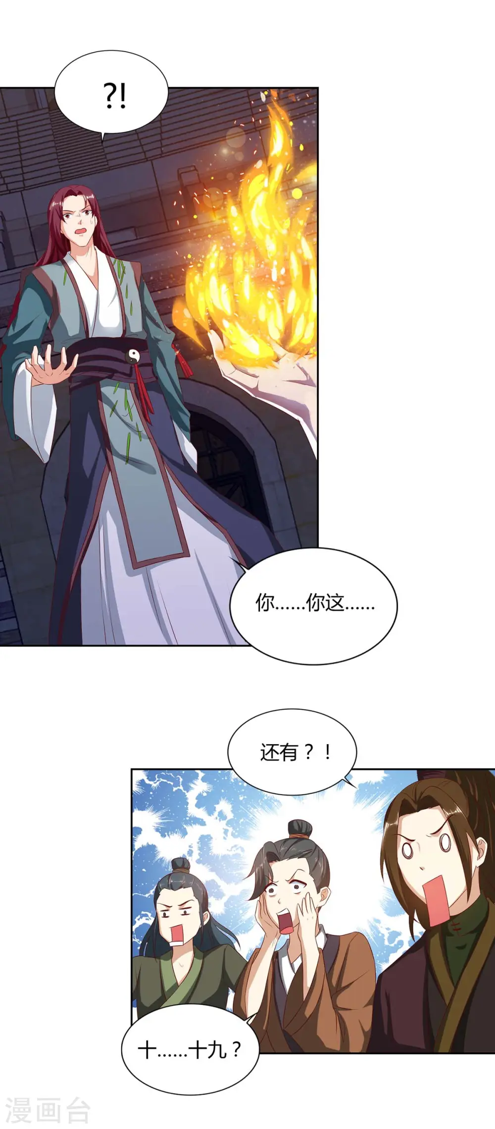 第104话 地火9