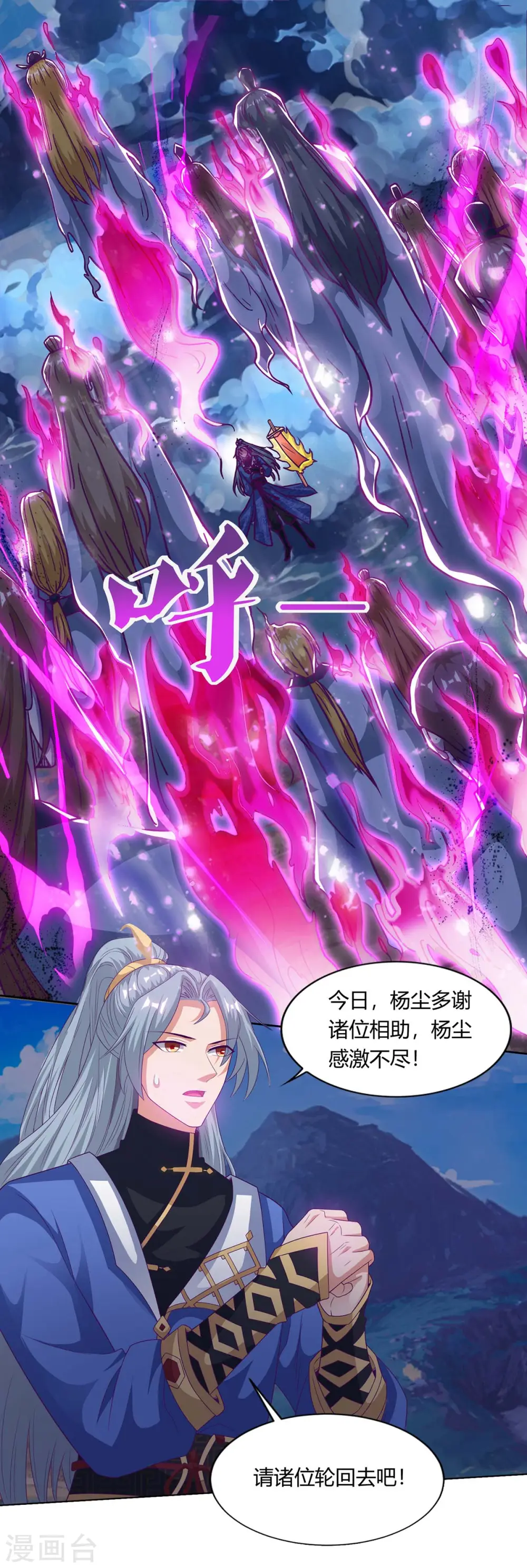 第164话 死气侵蚀17