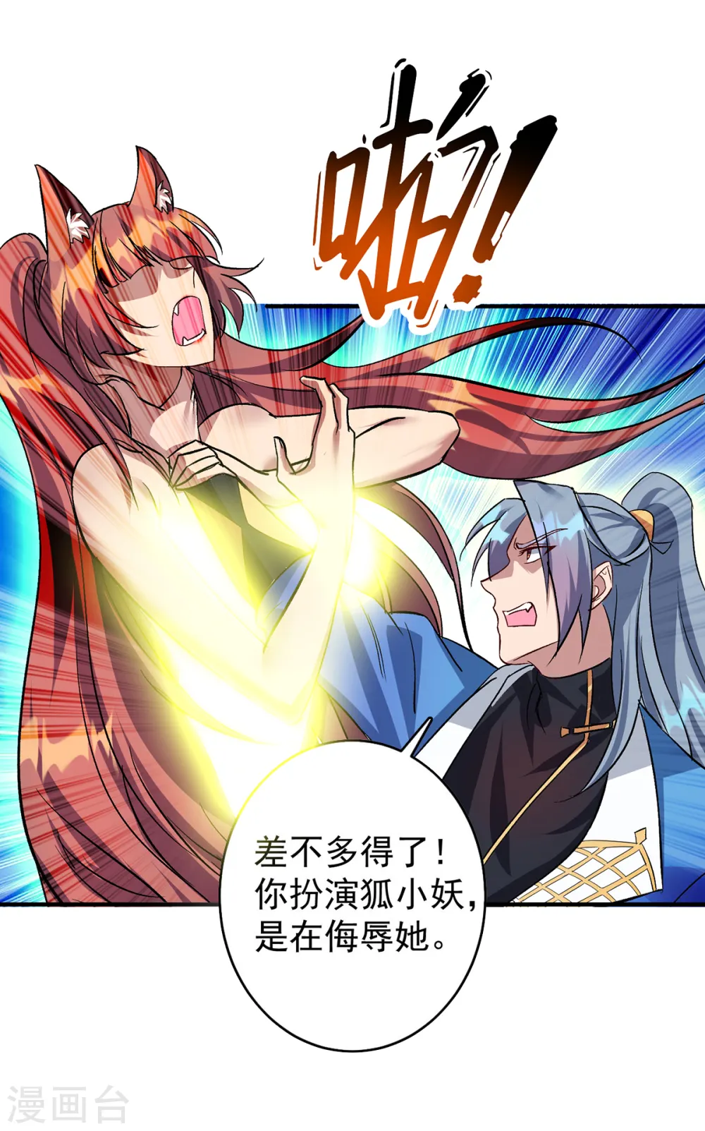 第357话 天魔化身26