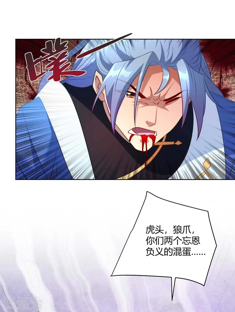 第243话 怒火攻心9