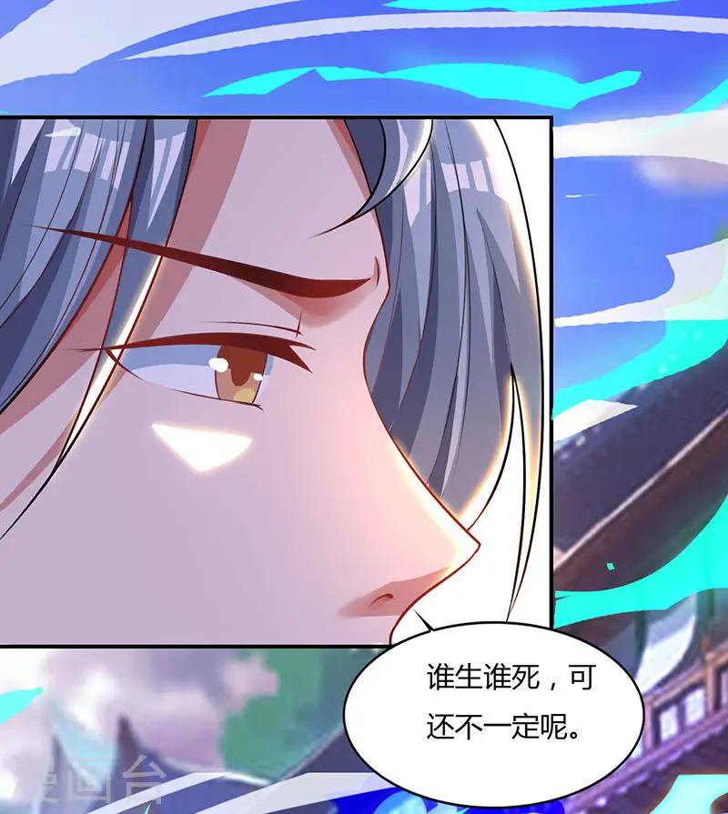 第44话 杀气7