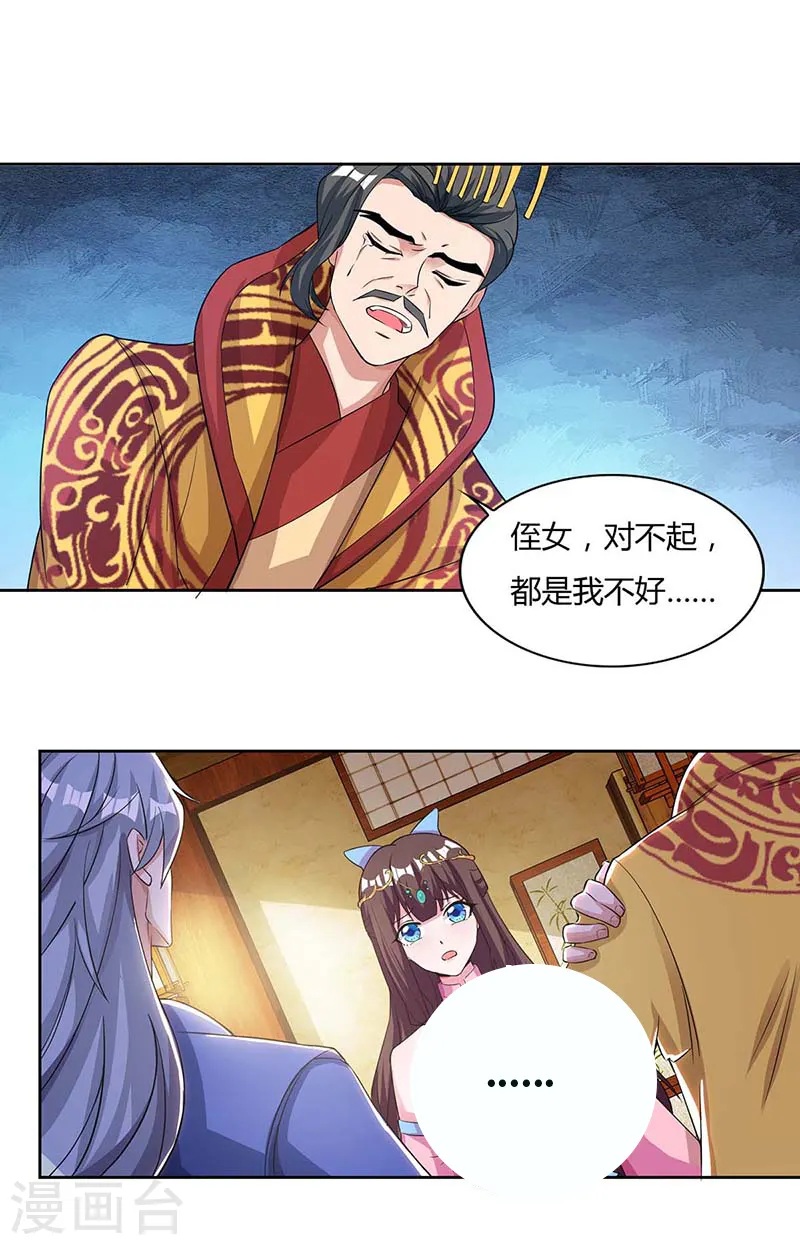 第120话 长大了9