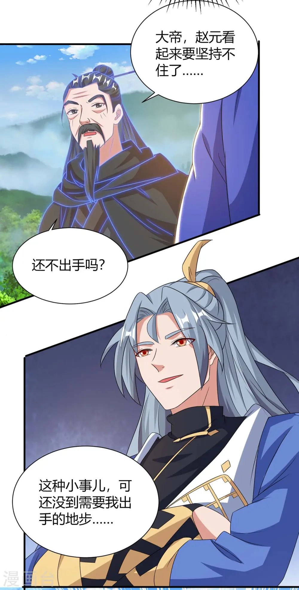 第196话 逆转功法28