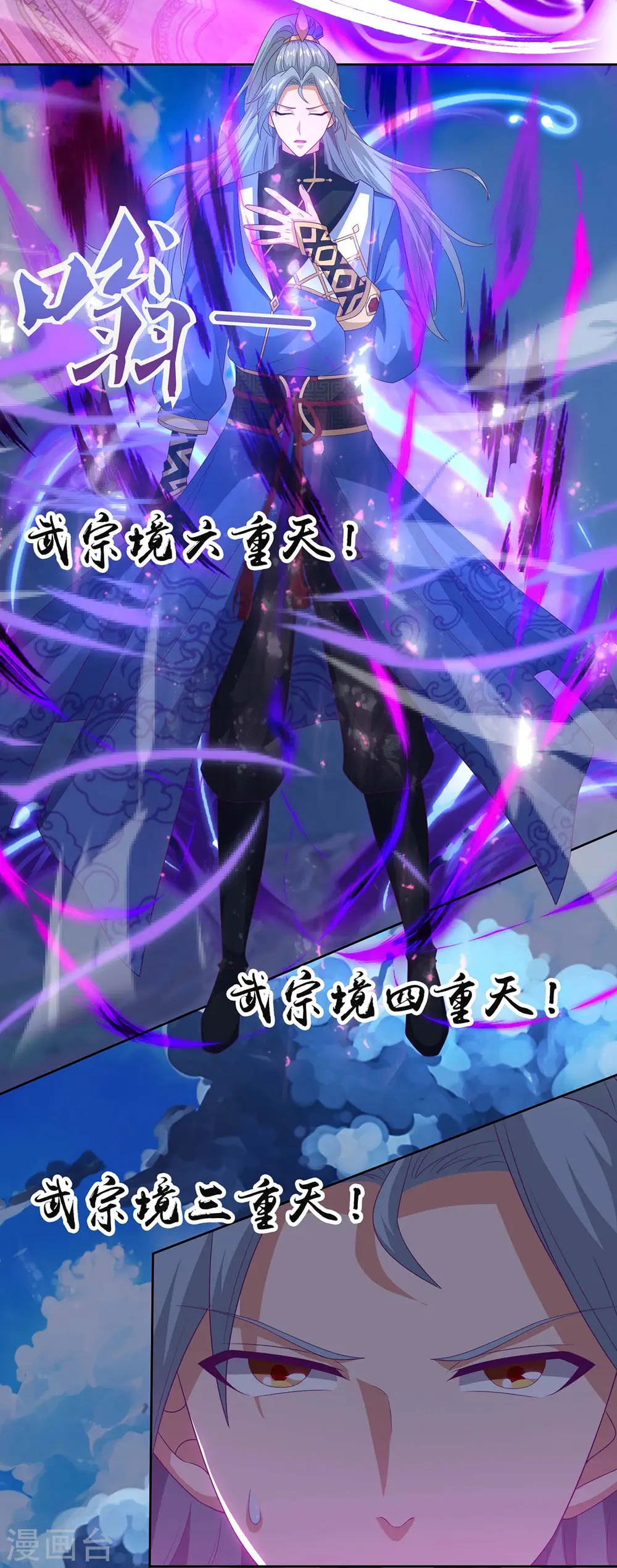 第164话 死气侵蚀16