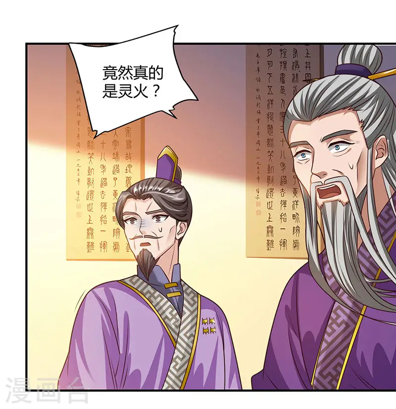 第37话 天火1