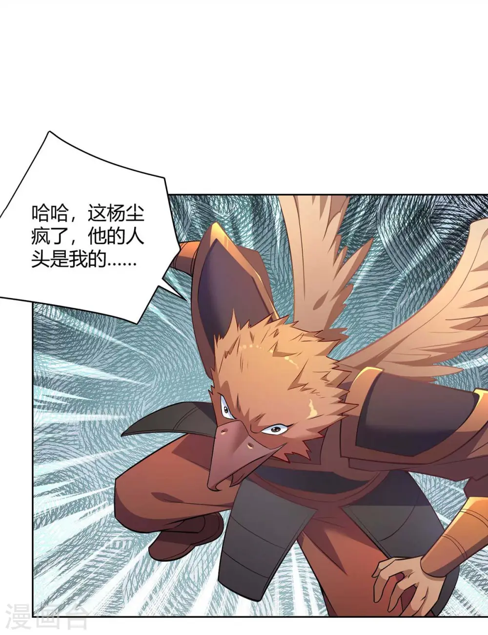 第243话 怒火攻心2