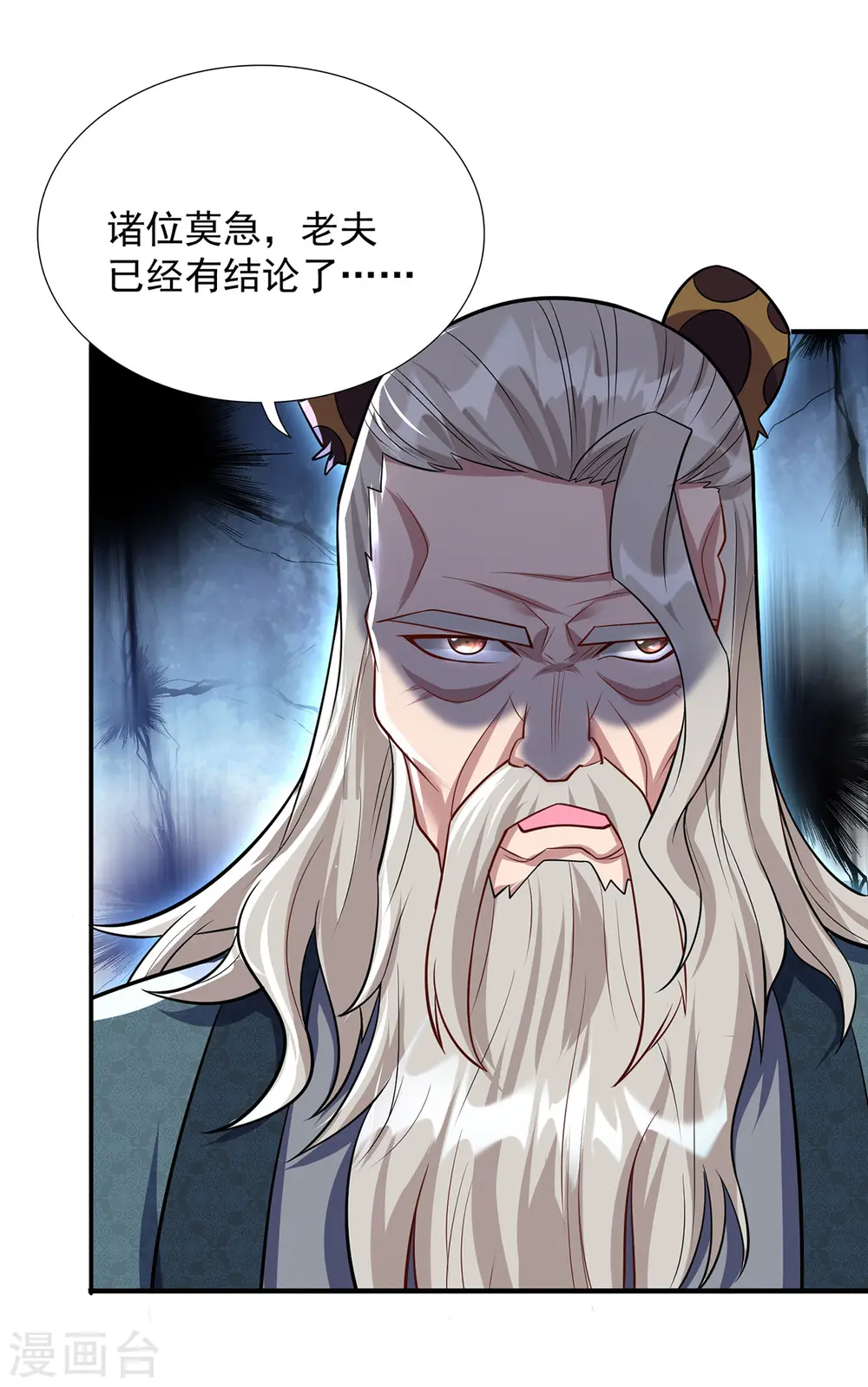 第347话 情况不对26