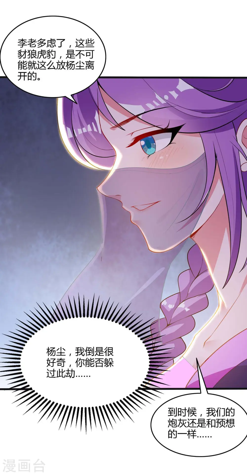 第176话 抢夺地图16