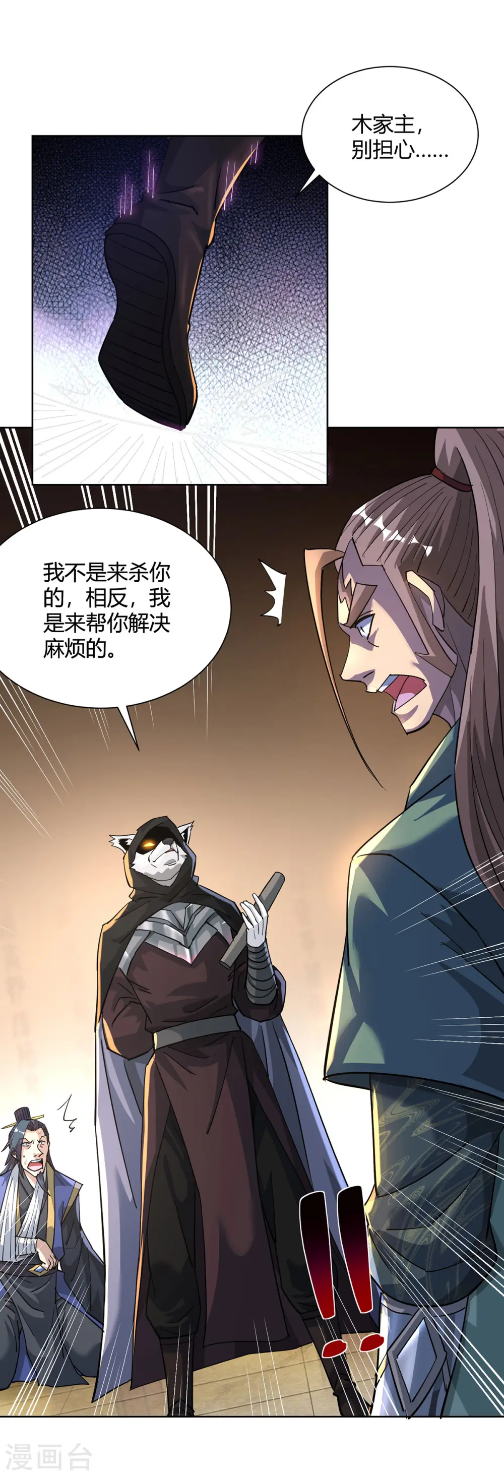 第308话 合作23