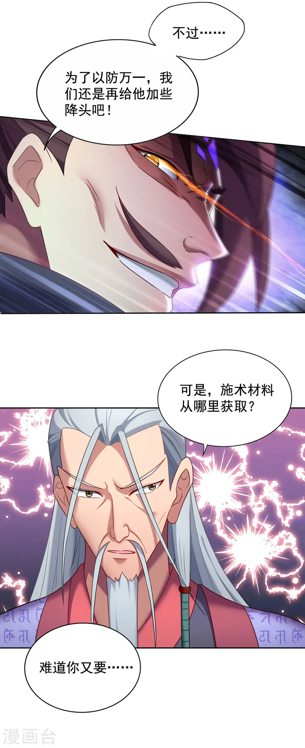 第334话 再下降头7