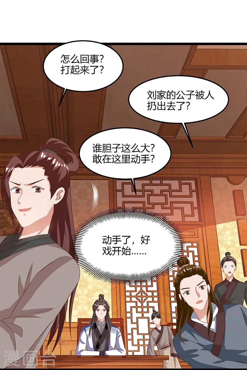 第93话 找茬19