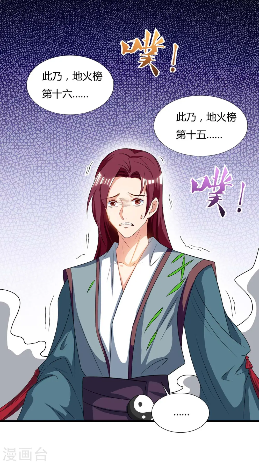 第104话 地火11