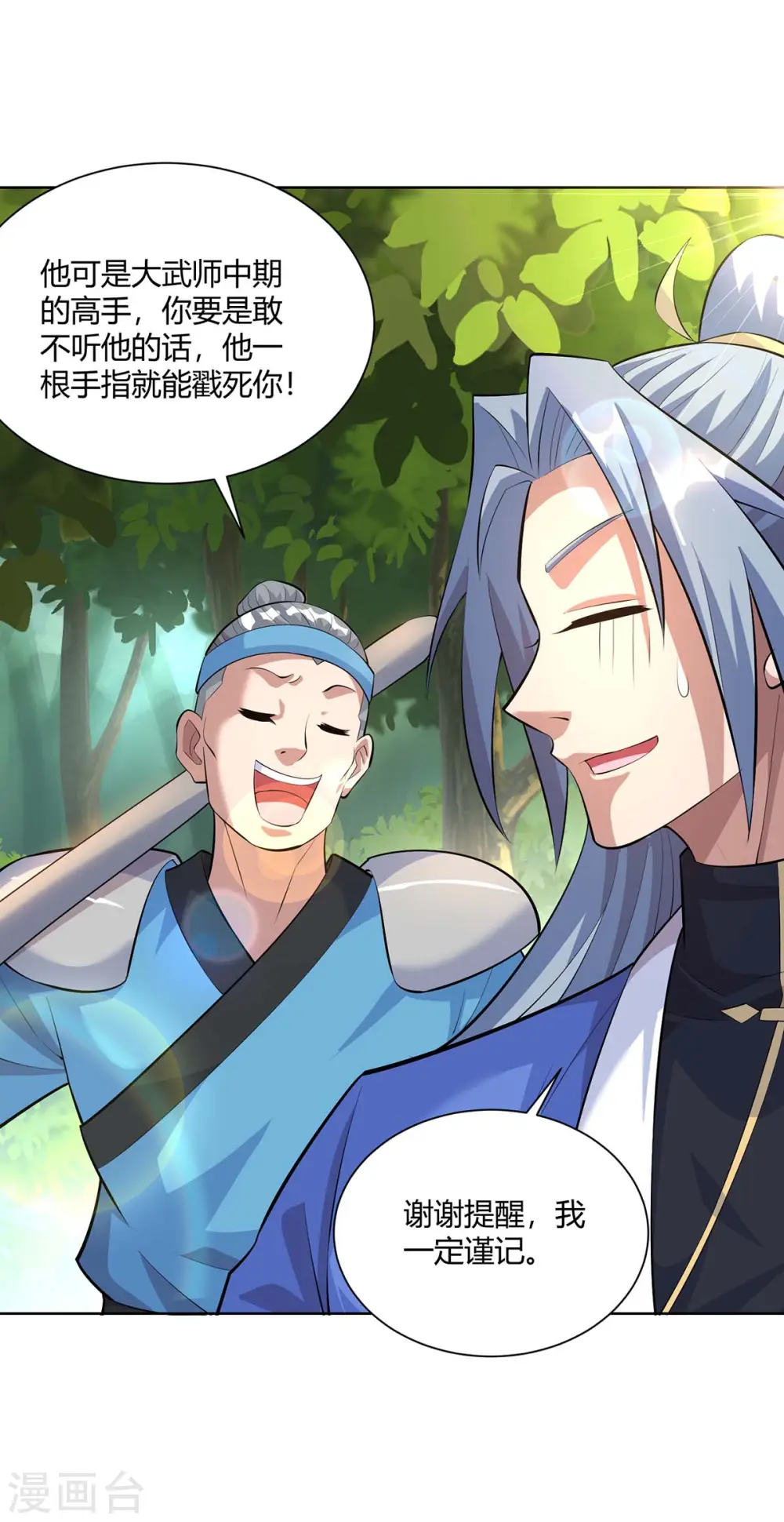 第290话 目标，冀州14