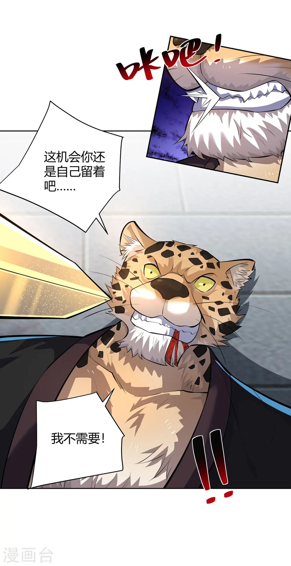 第306话 冥杀会12