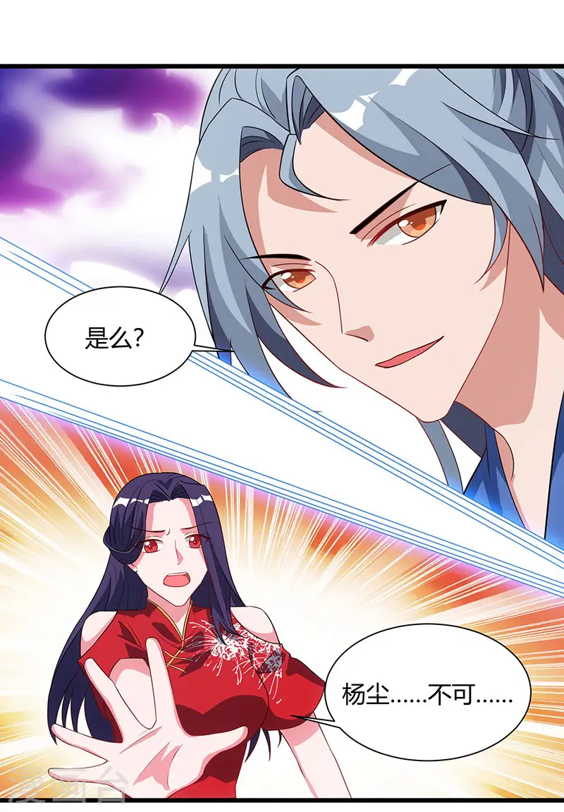第53话 断臂惩罚11