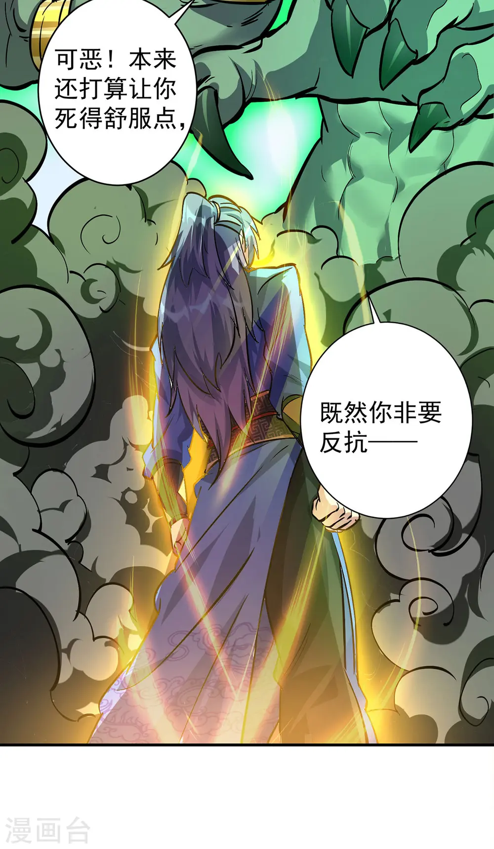 第357话 天魔化身31