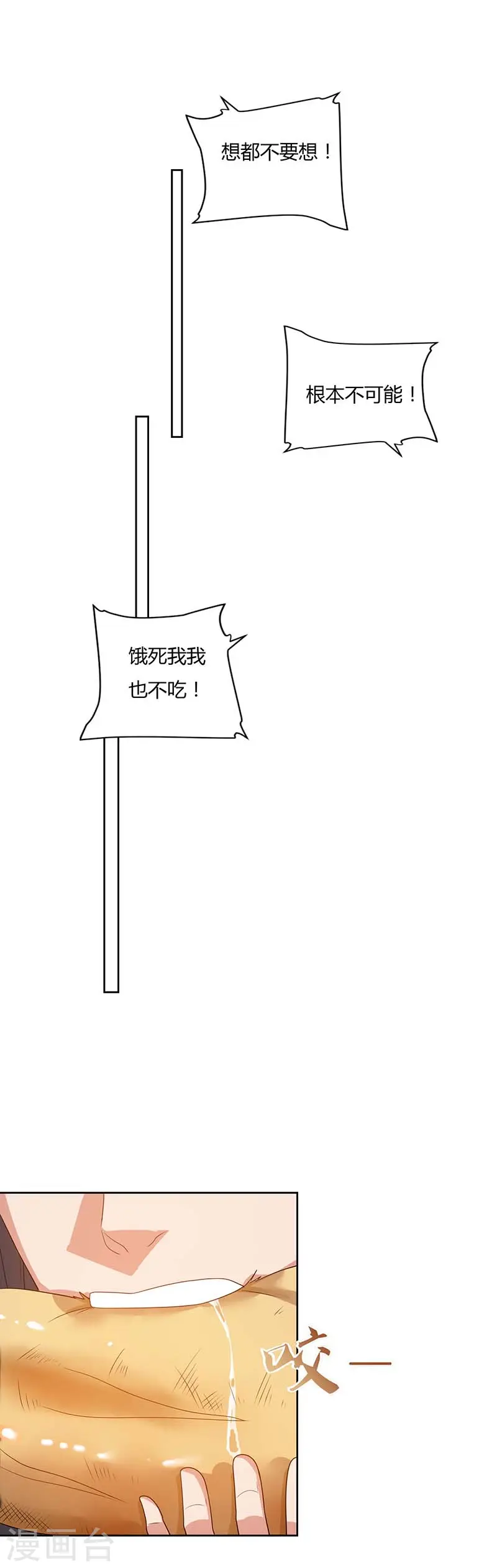 第64话 怪兽袭击14