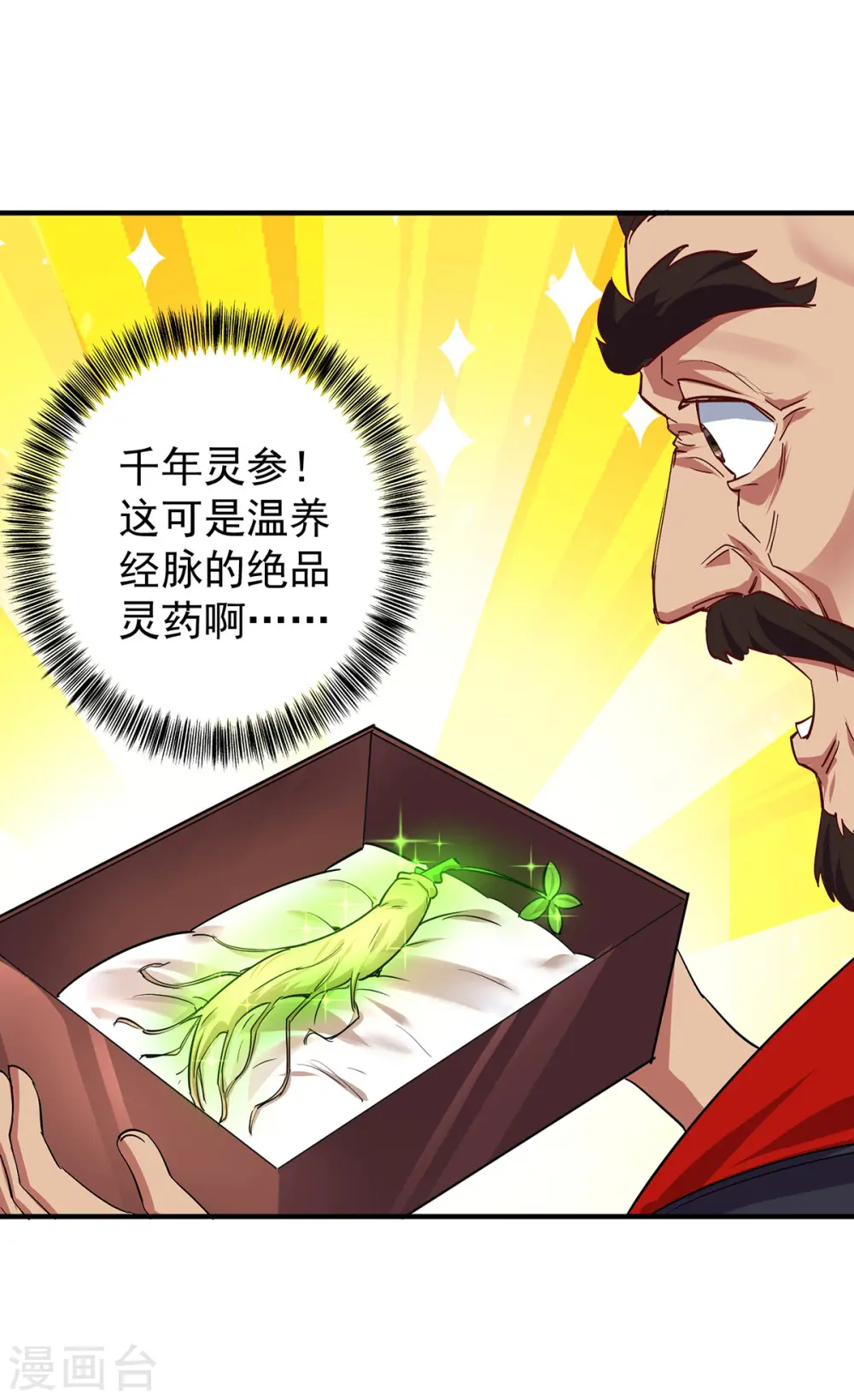 第356话 禁术13
