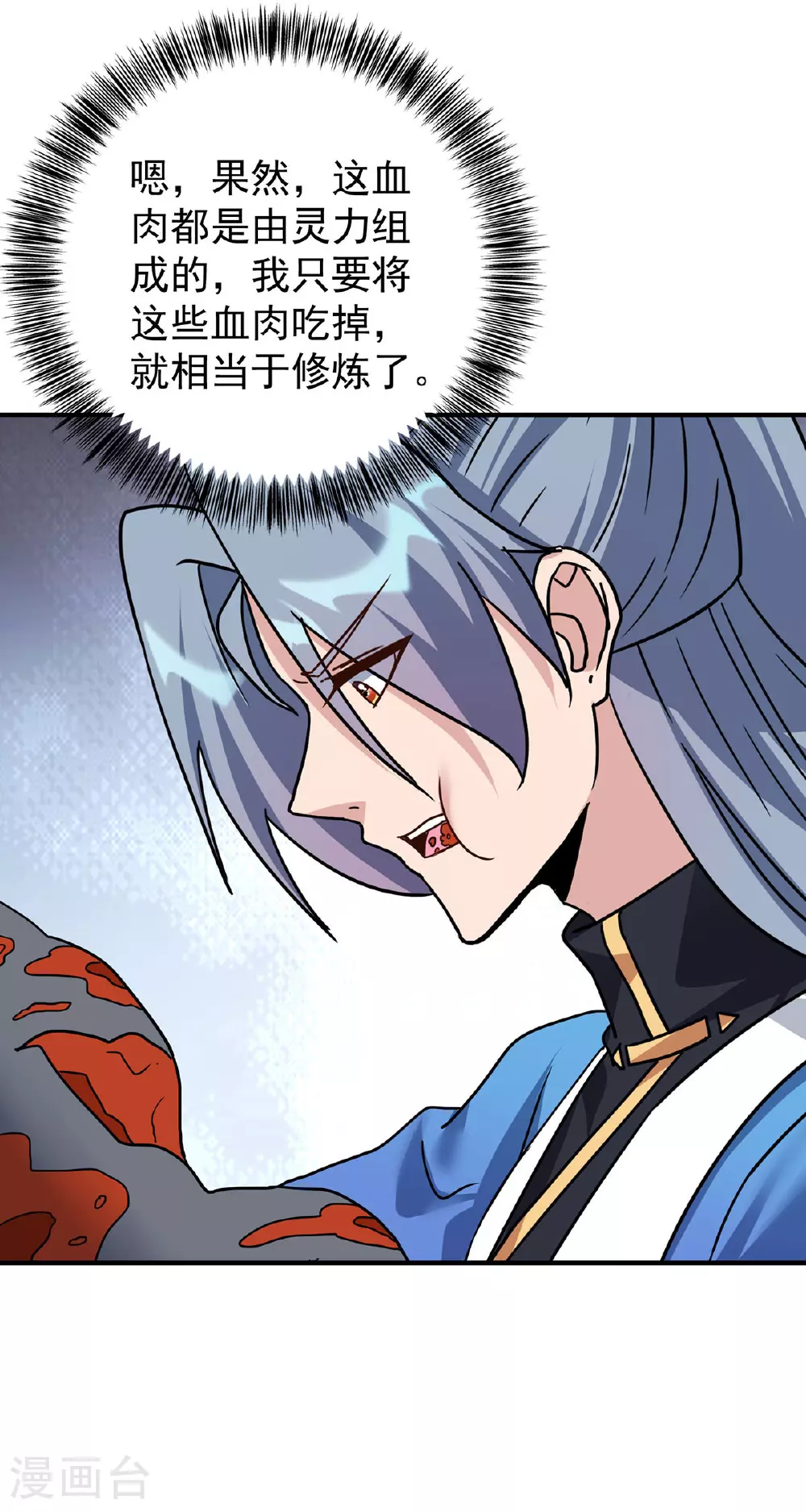 第382话 吸收灵力12