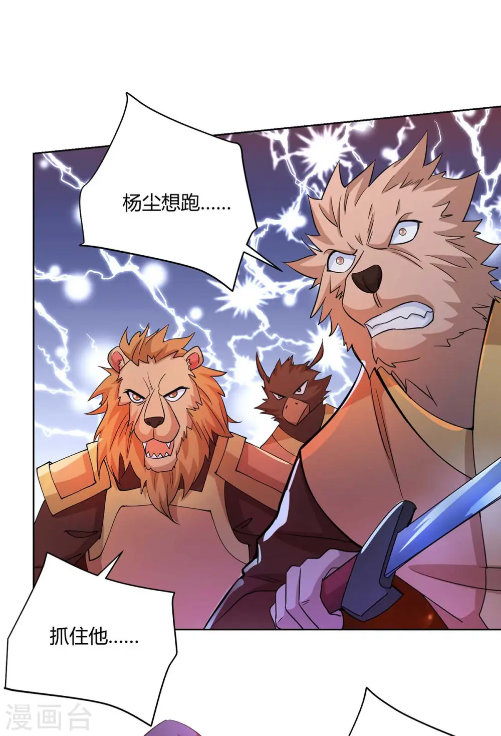 第250话 为今之计9