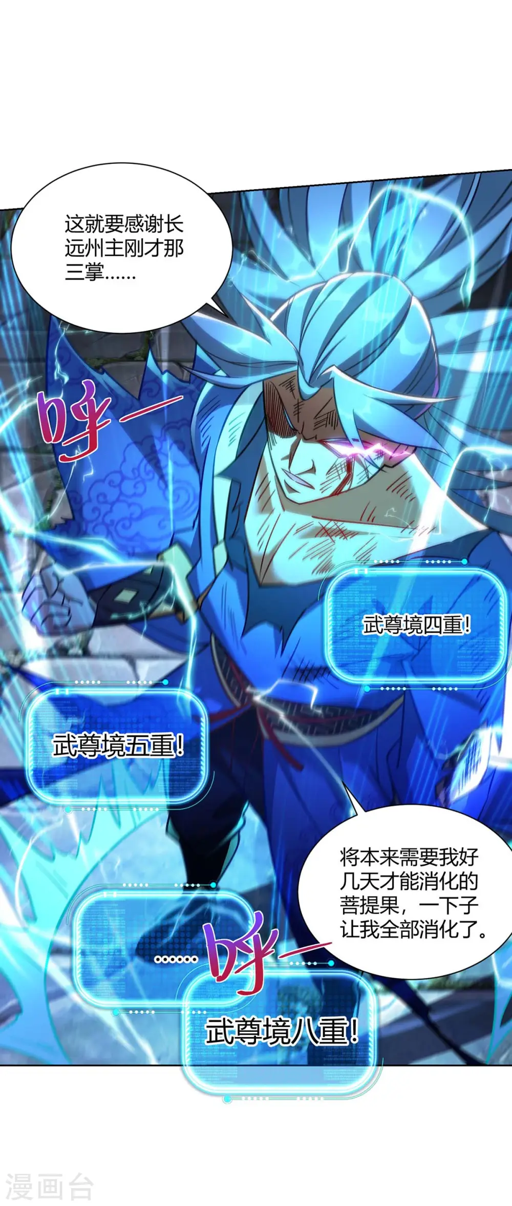 第280话 突破29
