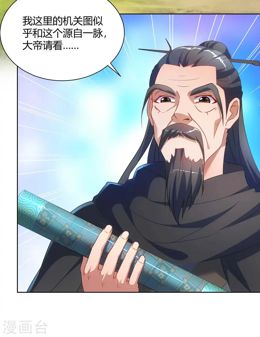 第233话 再获机关图25