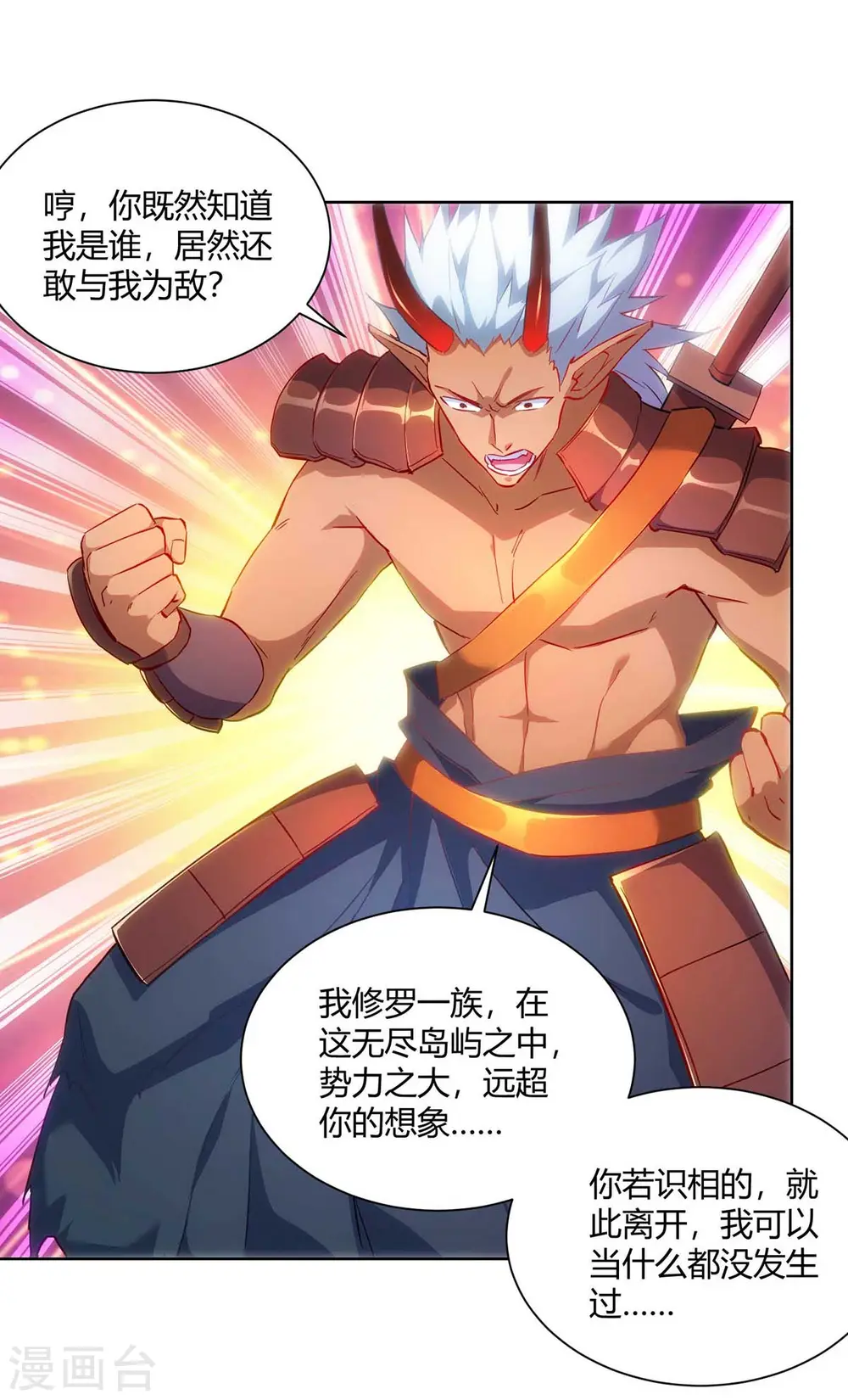 第239话 给你三息17