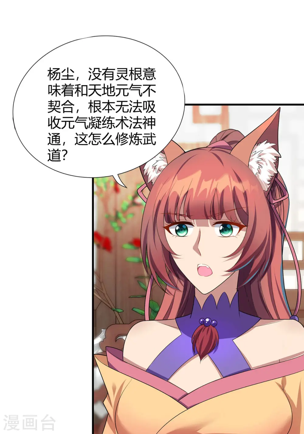 第342话 蛮修23