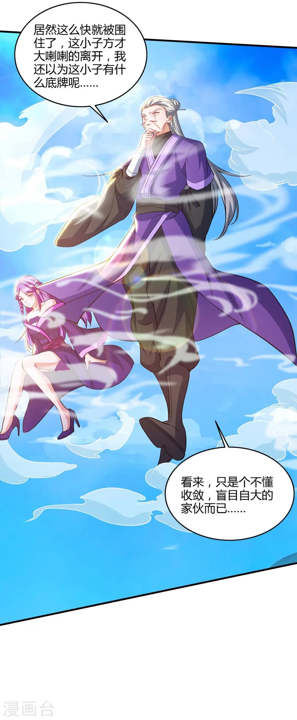 第177话 比拼11