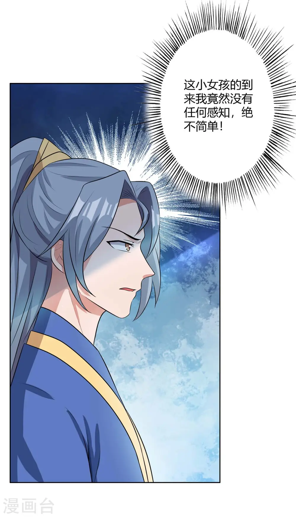 第140话 小女孩8