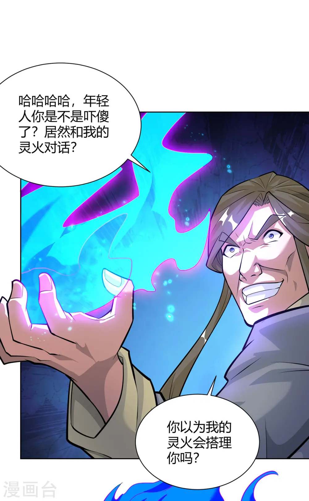 第320话 网开一面12