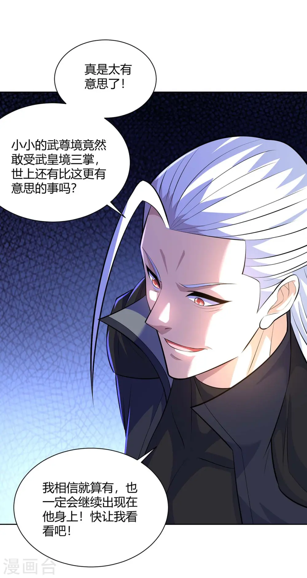 第278话 请州主赐掌11