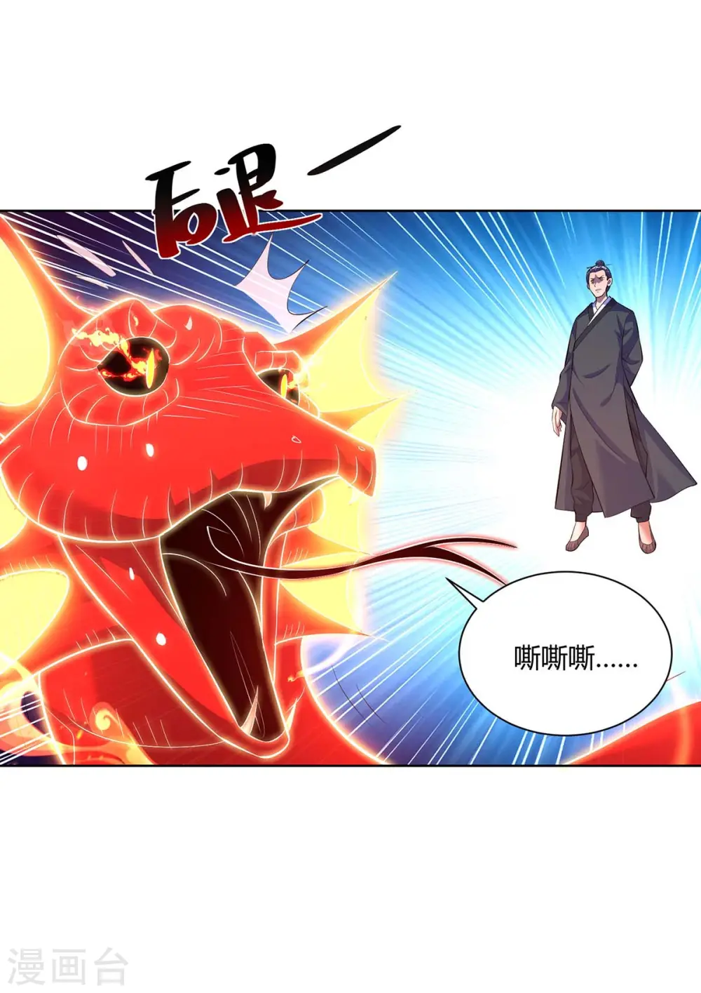 第266话 抽取灵脉26
