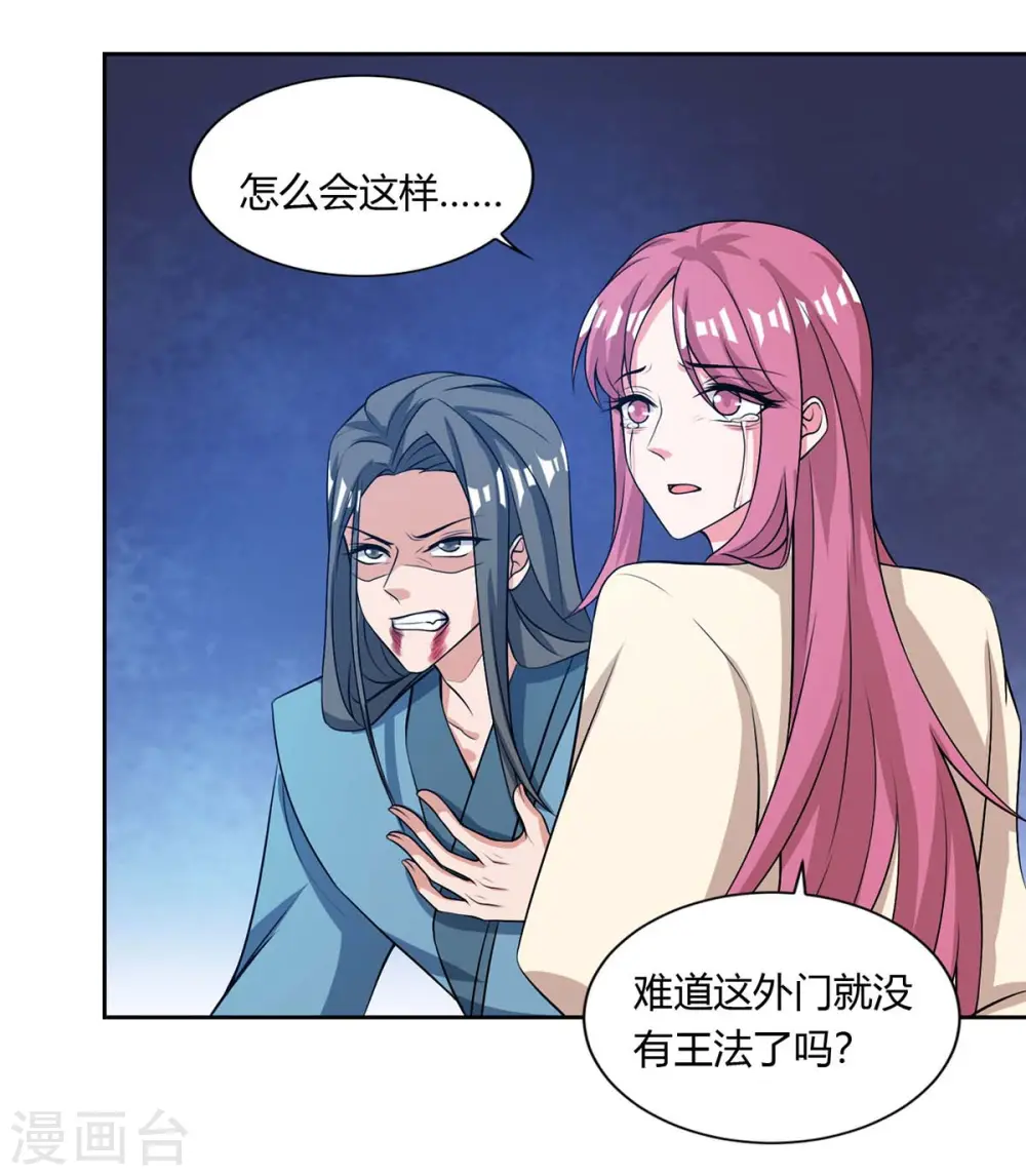 第132话 你配吗？19