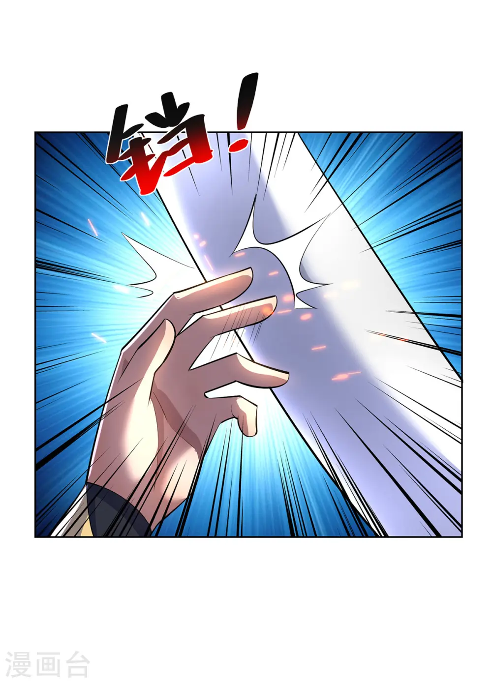 第293话 一群小人22