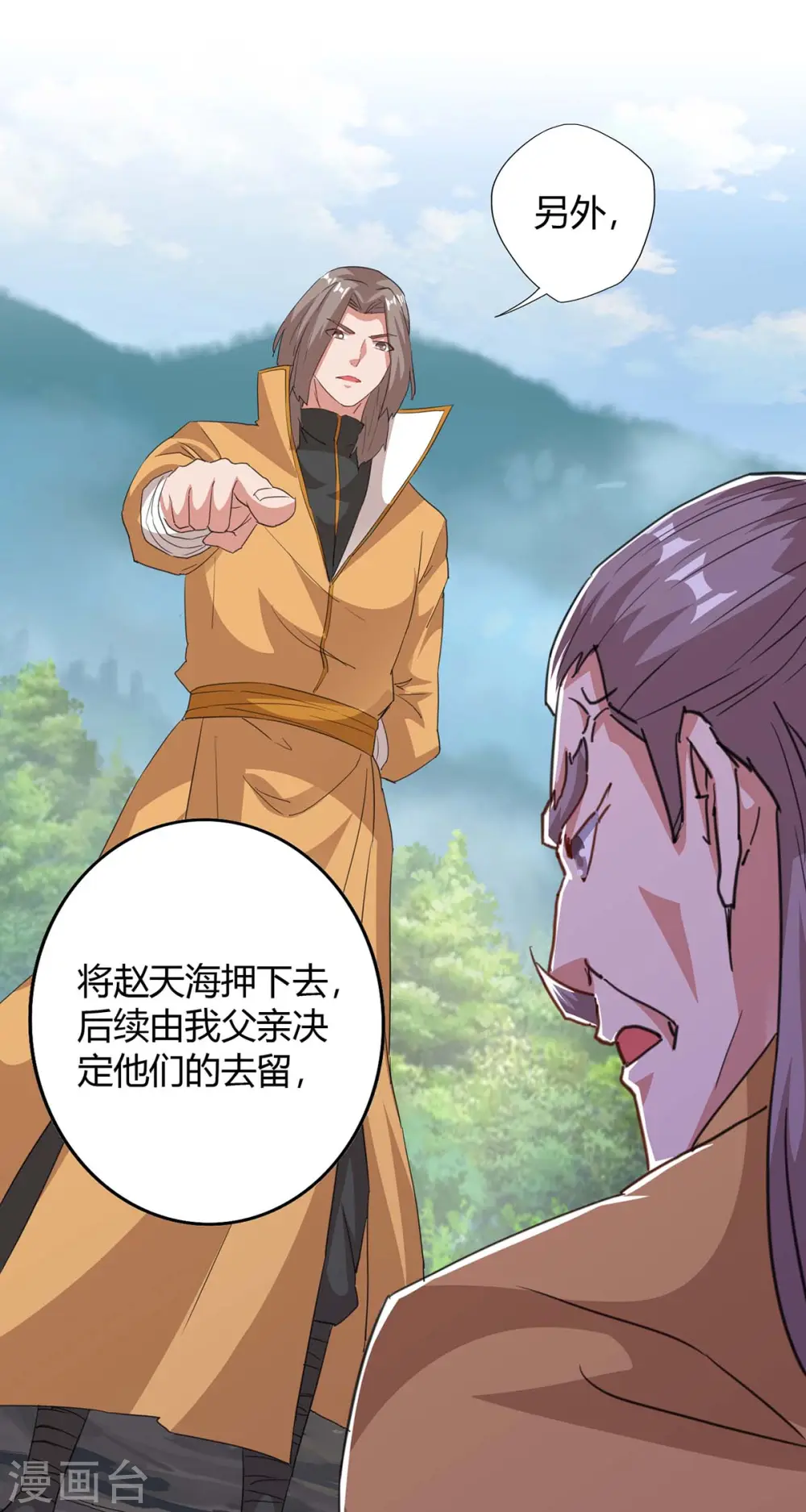 第198话 疏散剑气9