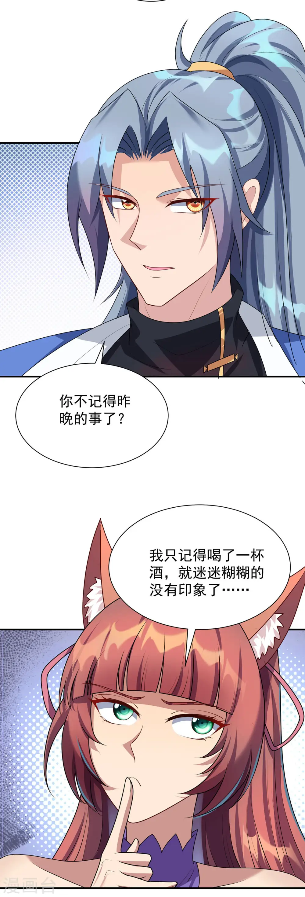 第345话 找上门来26