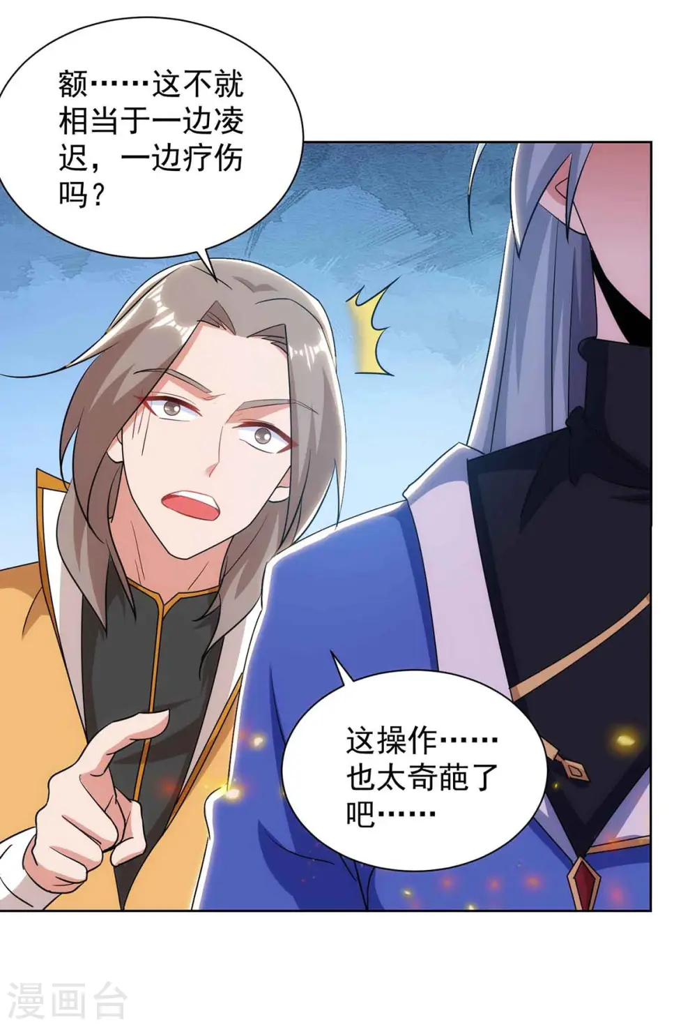 第185话 蕴魂阵14
