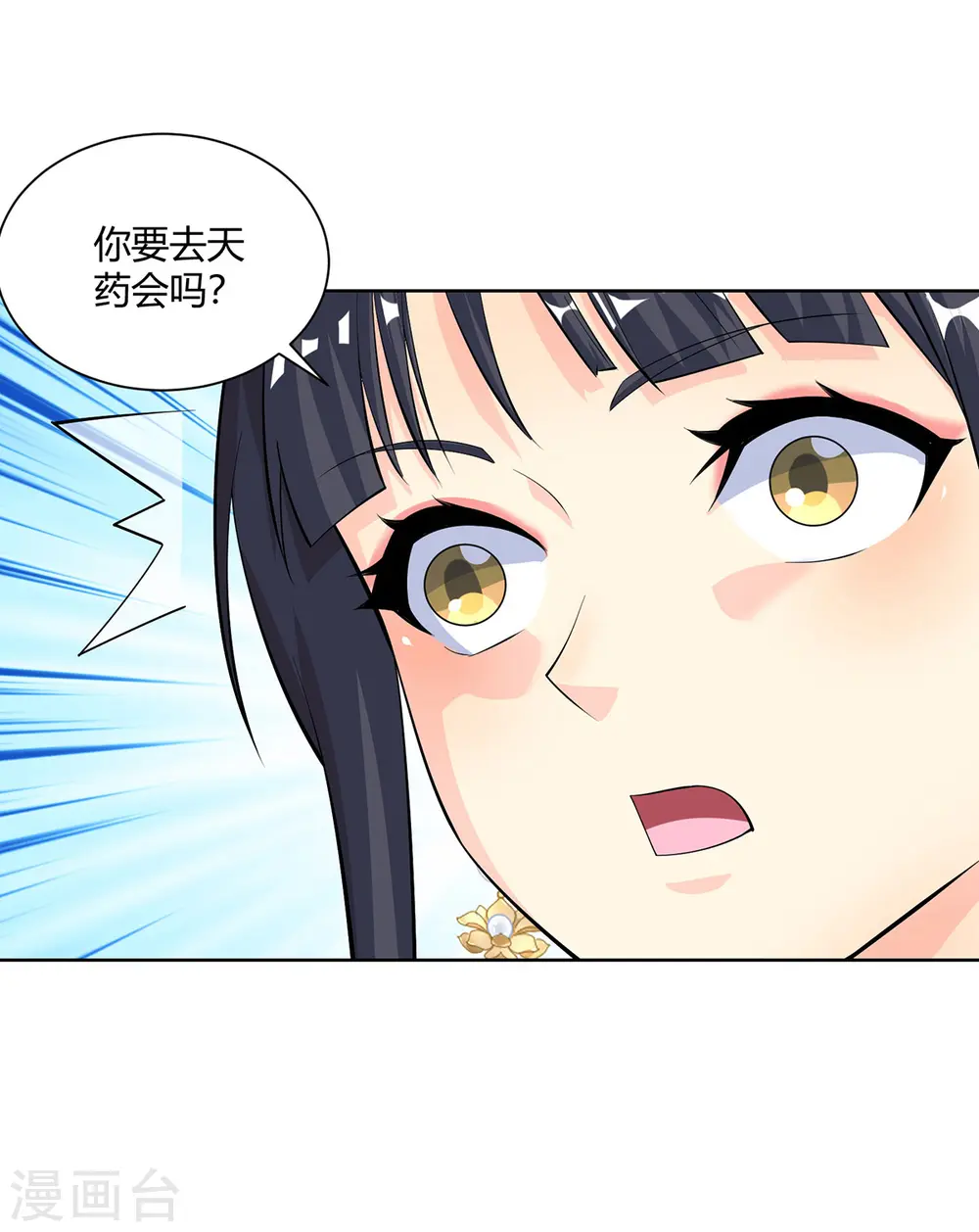 第294话 英雄救美17